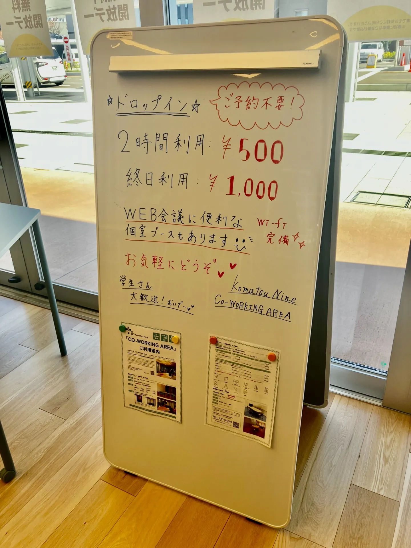 【創業支援】＠小松市　Komatsu Nine「CO-WORKING AREA」に税理士います。